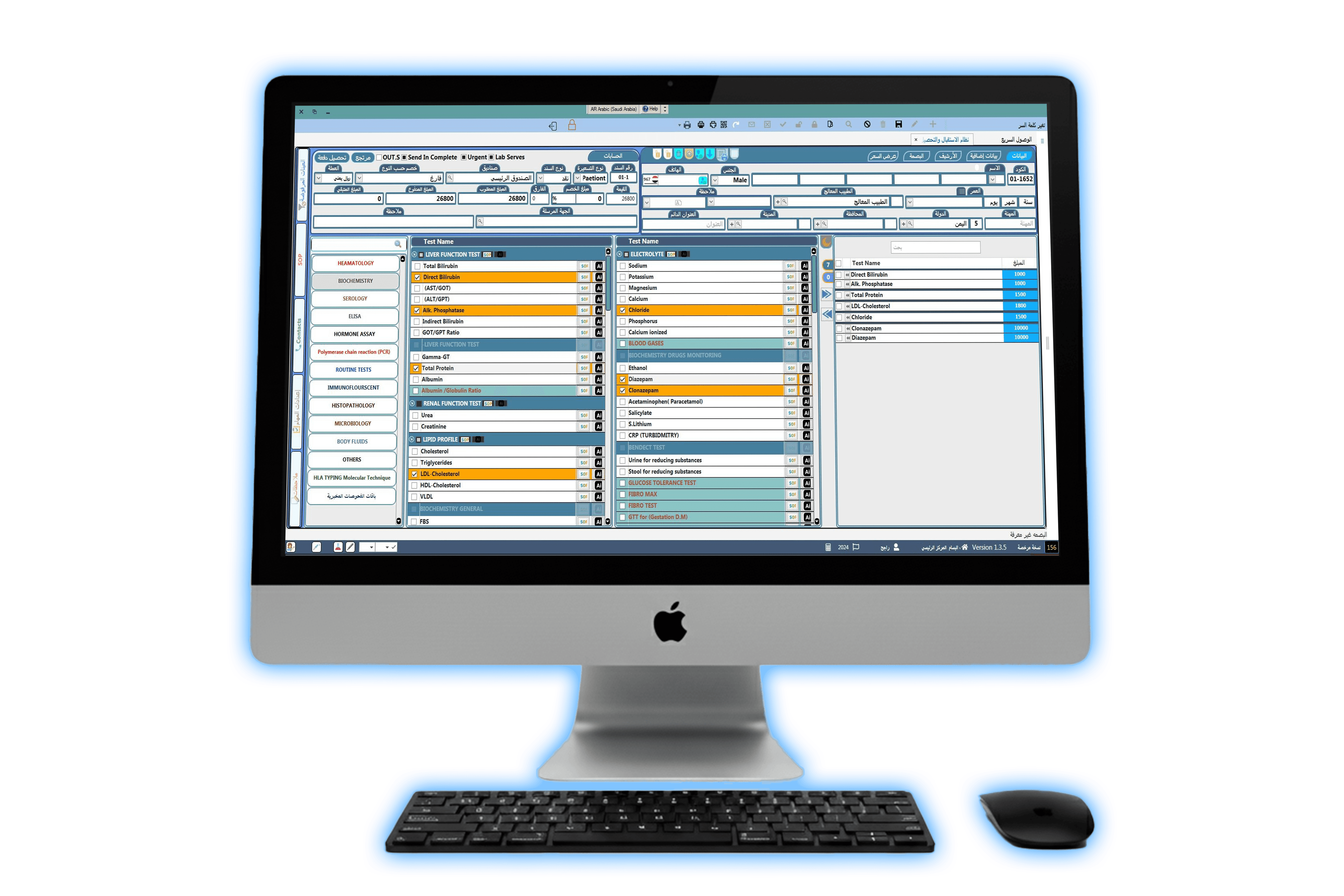 حلول شاملة للقطاع الطبي